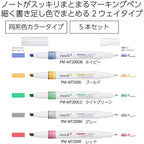 Marktus 2 Way Color Marker Set / KOKUYO