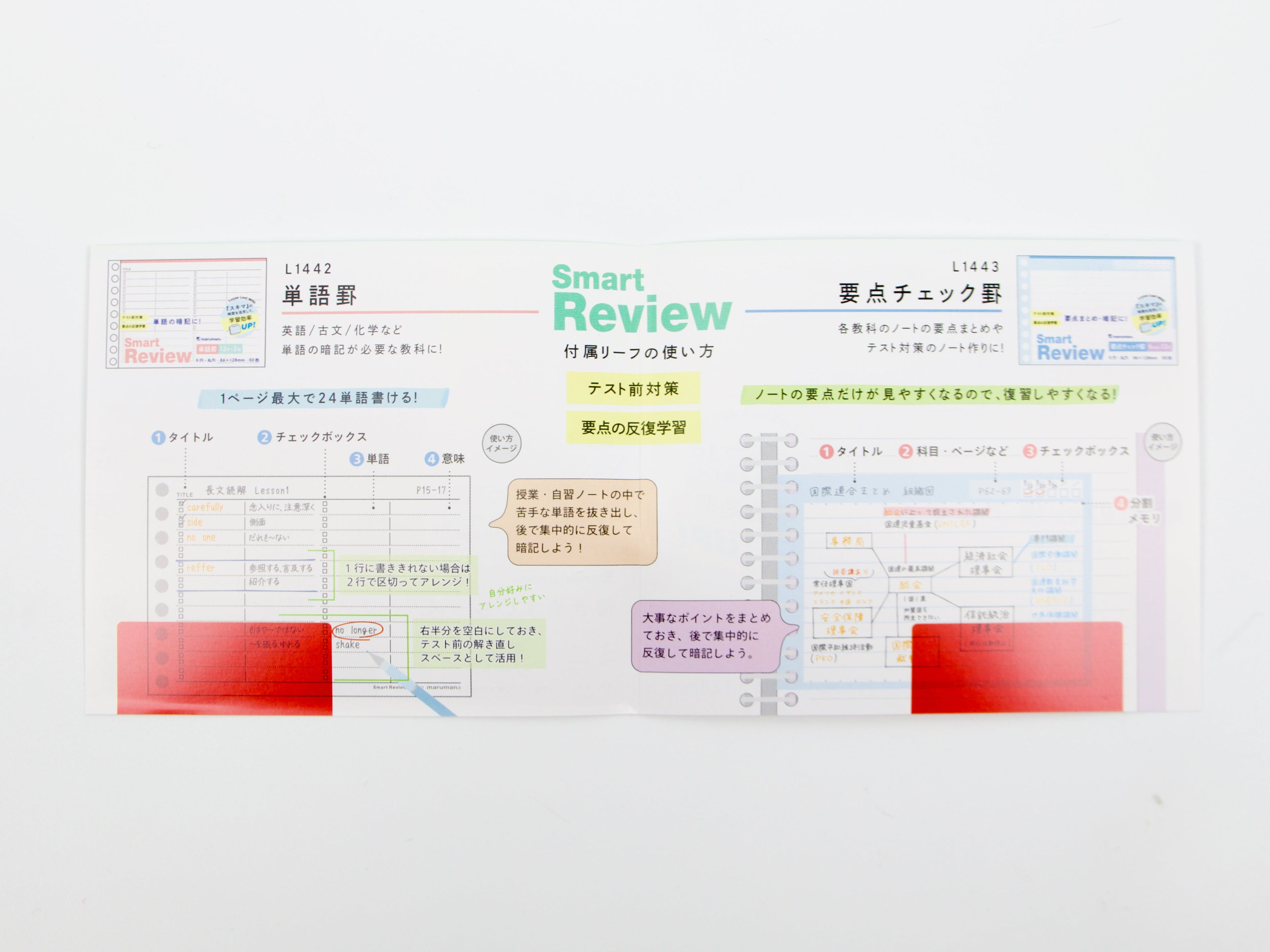 Maruman Mini Session Check Sheet