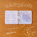 Marumi's Ring Notebook / BEVERLY