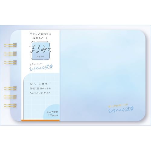 Marumi's Ring Notebook / BEVERLY
