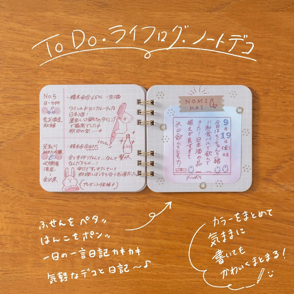Marumi's Ring Notebook / BEVERLY