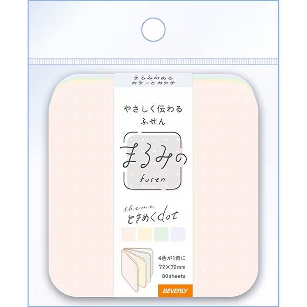 Marumi's Sticky Notes / BEVERLY