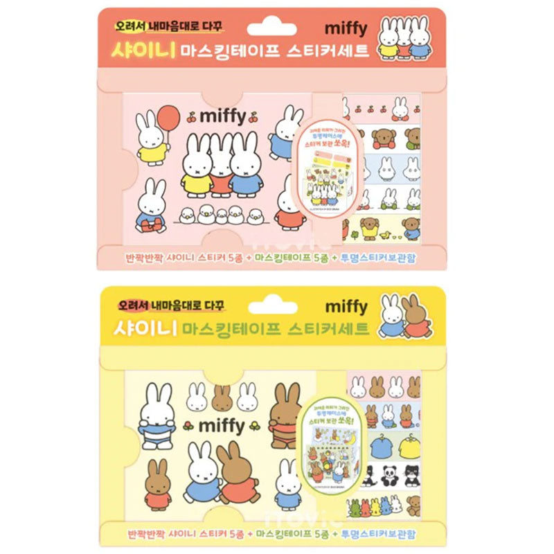 Miffy Shiny Washi Tape Sticker Set