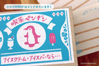Matchbox Memo / Furukawa Shiko