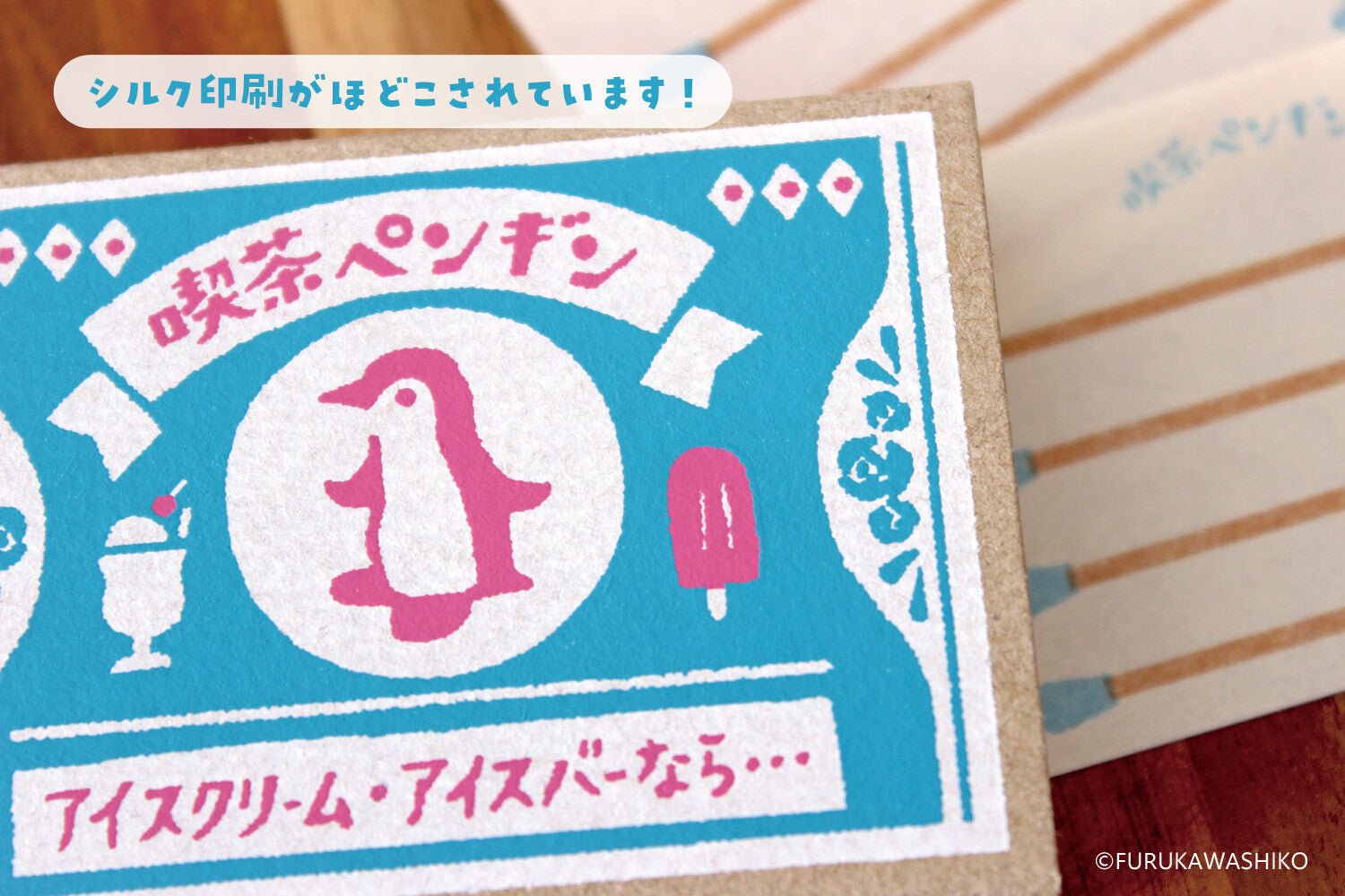 Matchbox Memo / Furukawa Shiko
