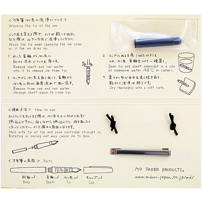 MD Fountain Pen / MIDORI