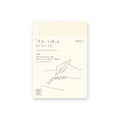 MD Notebook Diary 2026 / MIDORI