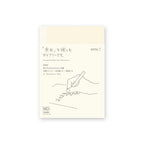 MD Notebook Diary 2026 / MIDORI