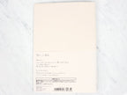 Midori MD Paper A5 Notebook Paper Cover