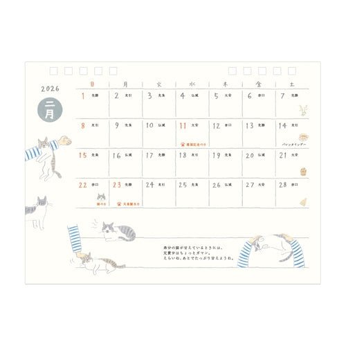 Medium Ring Desk Calendar 2026 / MIDORI