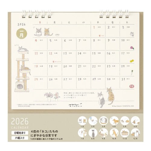 Medium Ring Desk Calendar 2026 / MIDORI