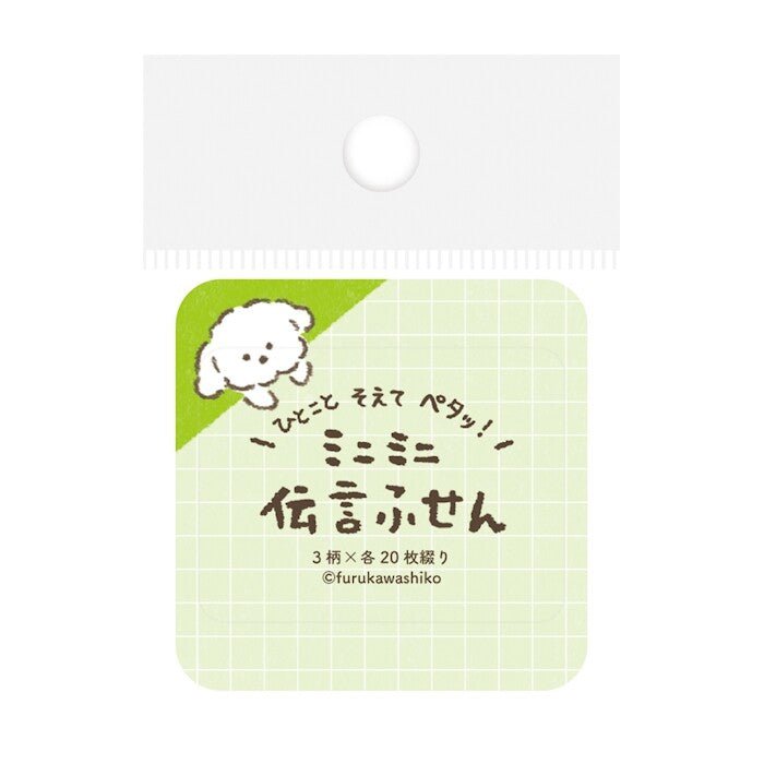 Mini Message Sticky Notes Collection / Furukawa Shiko