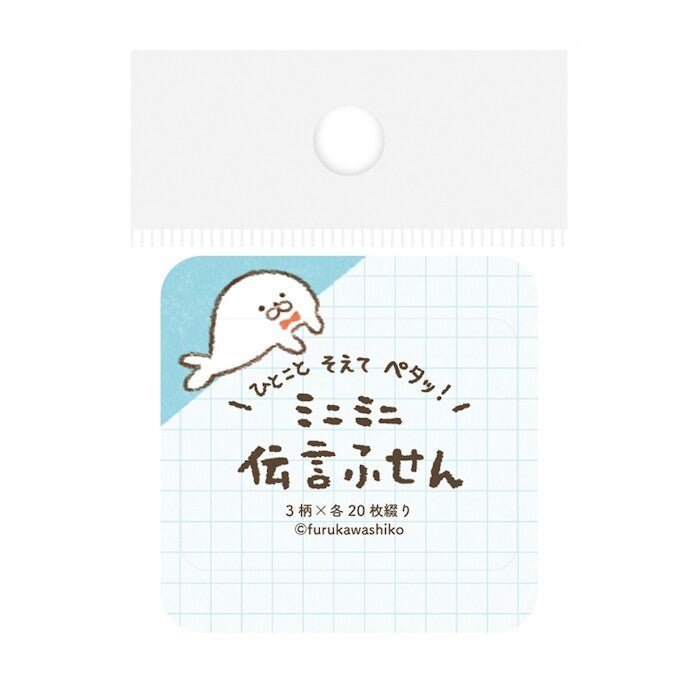 Mini Message Sticky Notes Collection / Furukawa Shiko