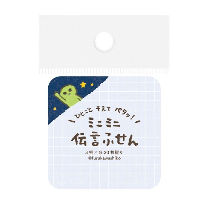 Mini Message Sticky Notes Collection / Furukawa Shiko