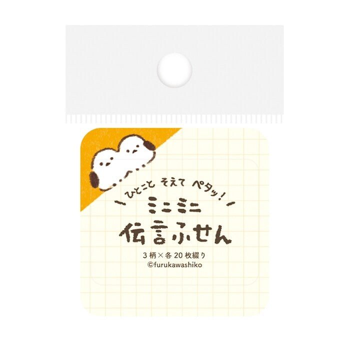 Mini Message Sticky Notes Collection / Furukawa Shiko