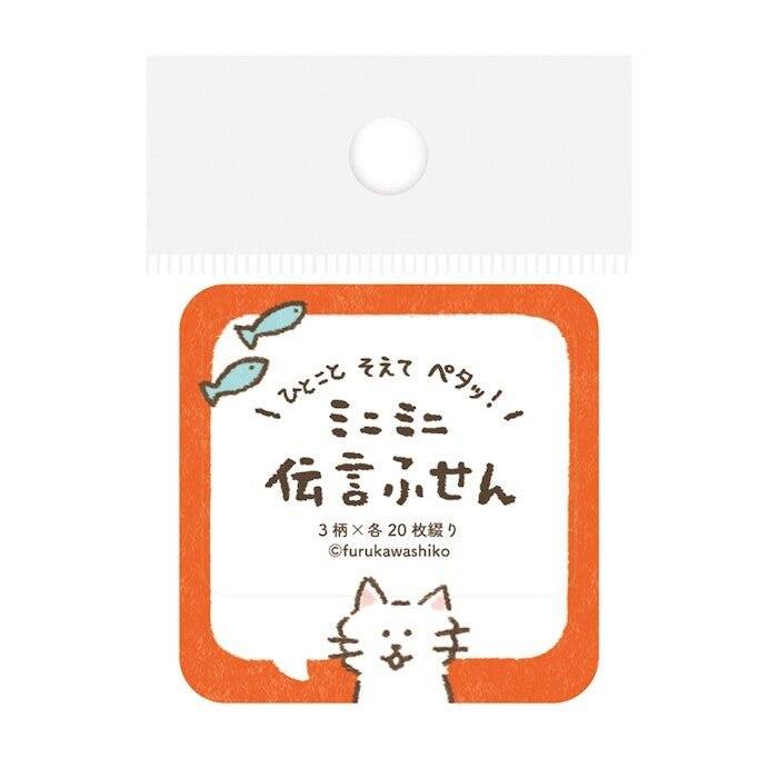 Mini Message Sticky Notes Collection / Furukawa Shiko