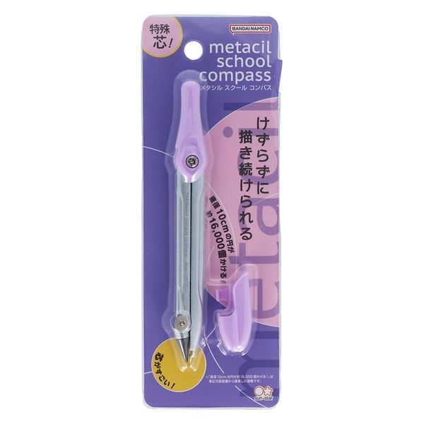 Metacil School Compass / Sun-Star