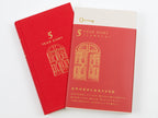 Midori 5 Year Diary