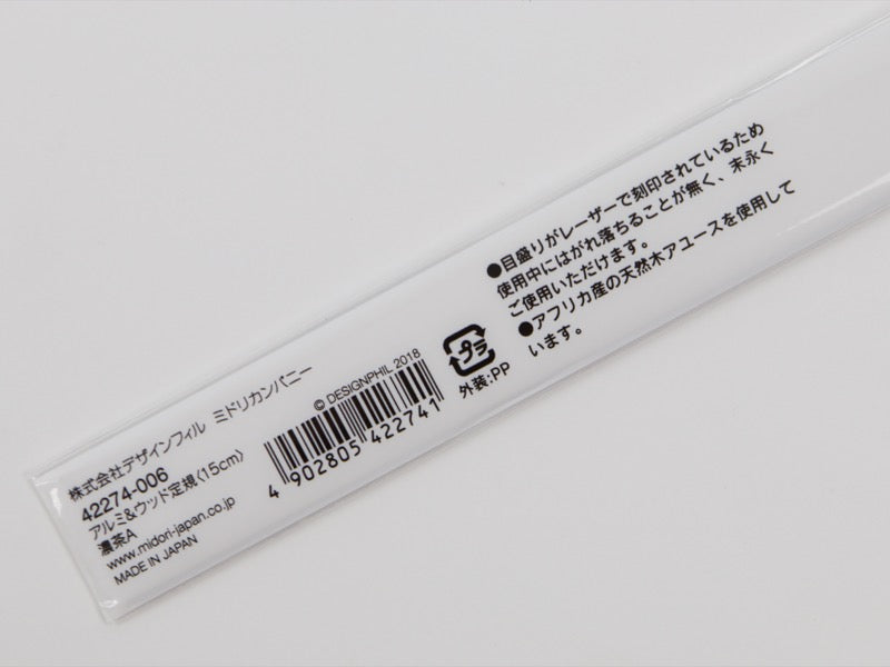 Midori Aluminum and Wood Ruler