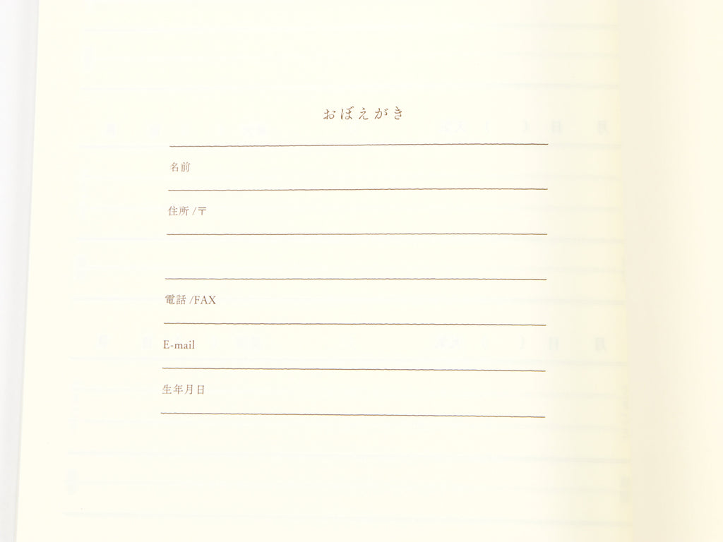 Midori Flexible Diary