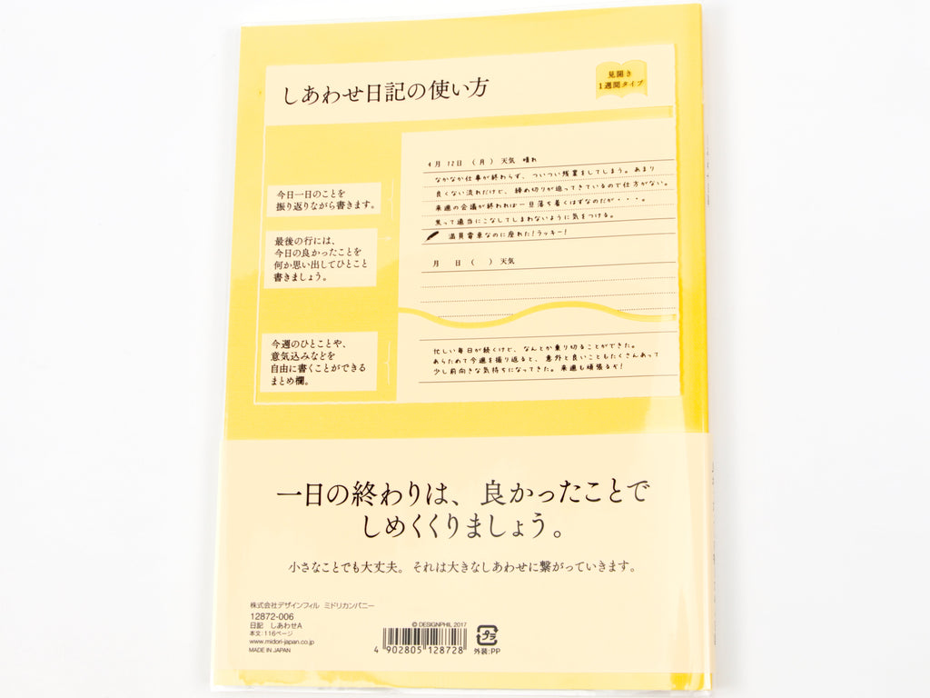 Midori Flexible Diary