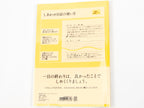 Midori Flexible Diary