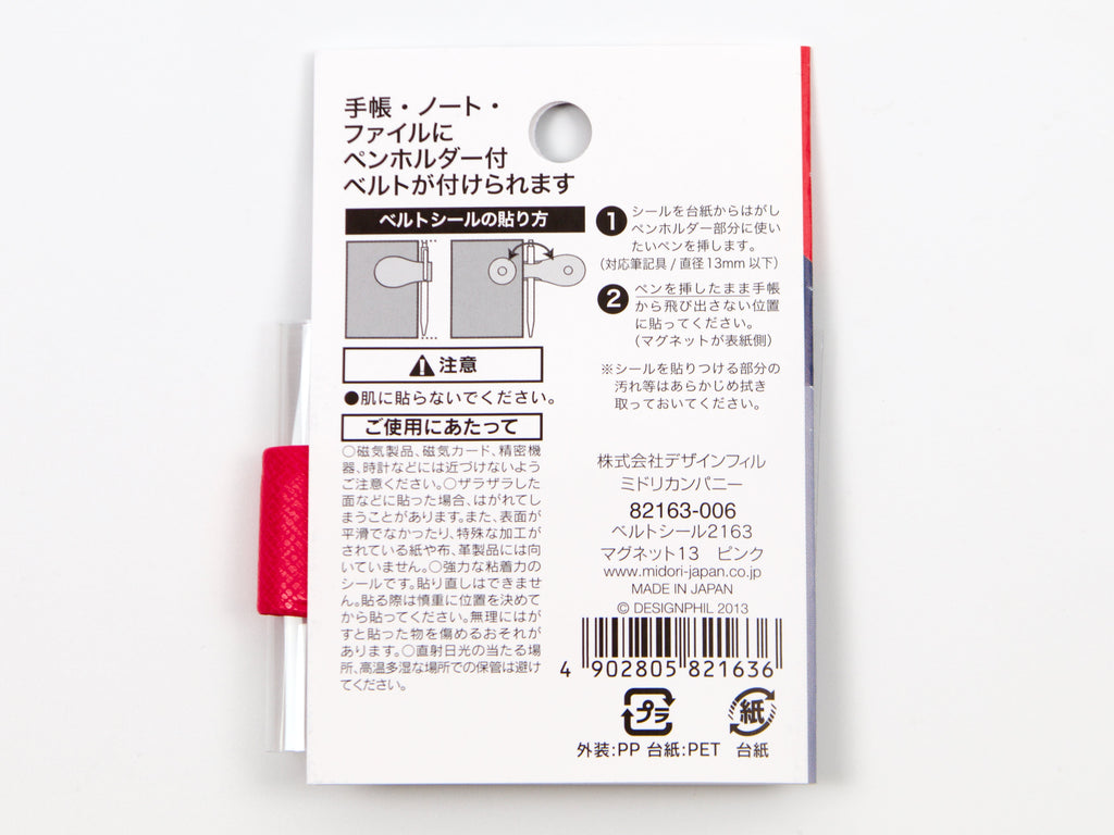 Midori Belt Seal Magnet