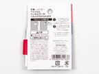 Midori Belt Seal Magnet