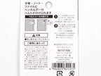 Midori Belt Seal Snap