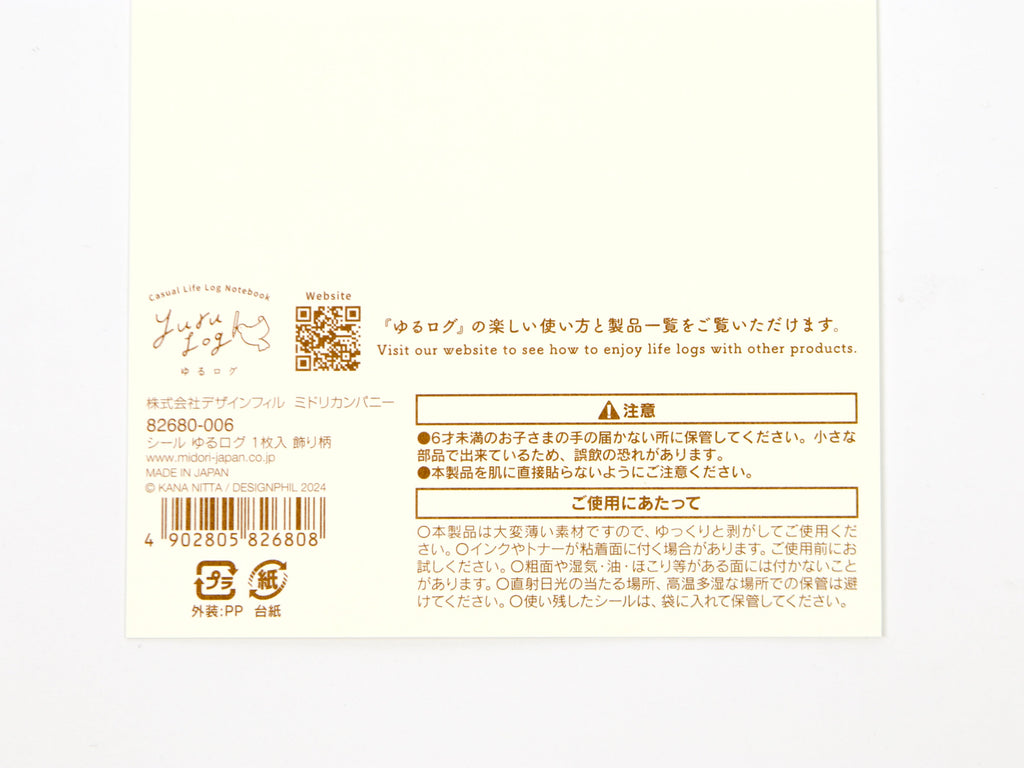 Midori Yuru Log Decoration Stickers