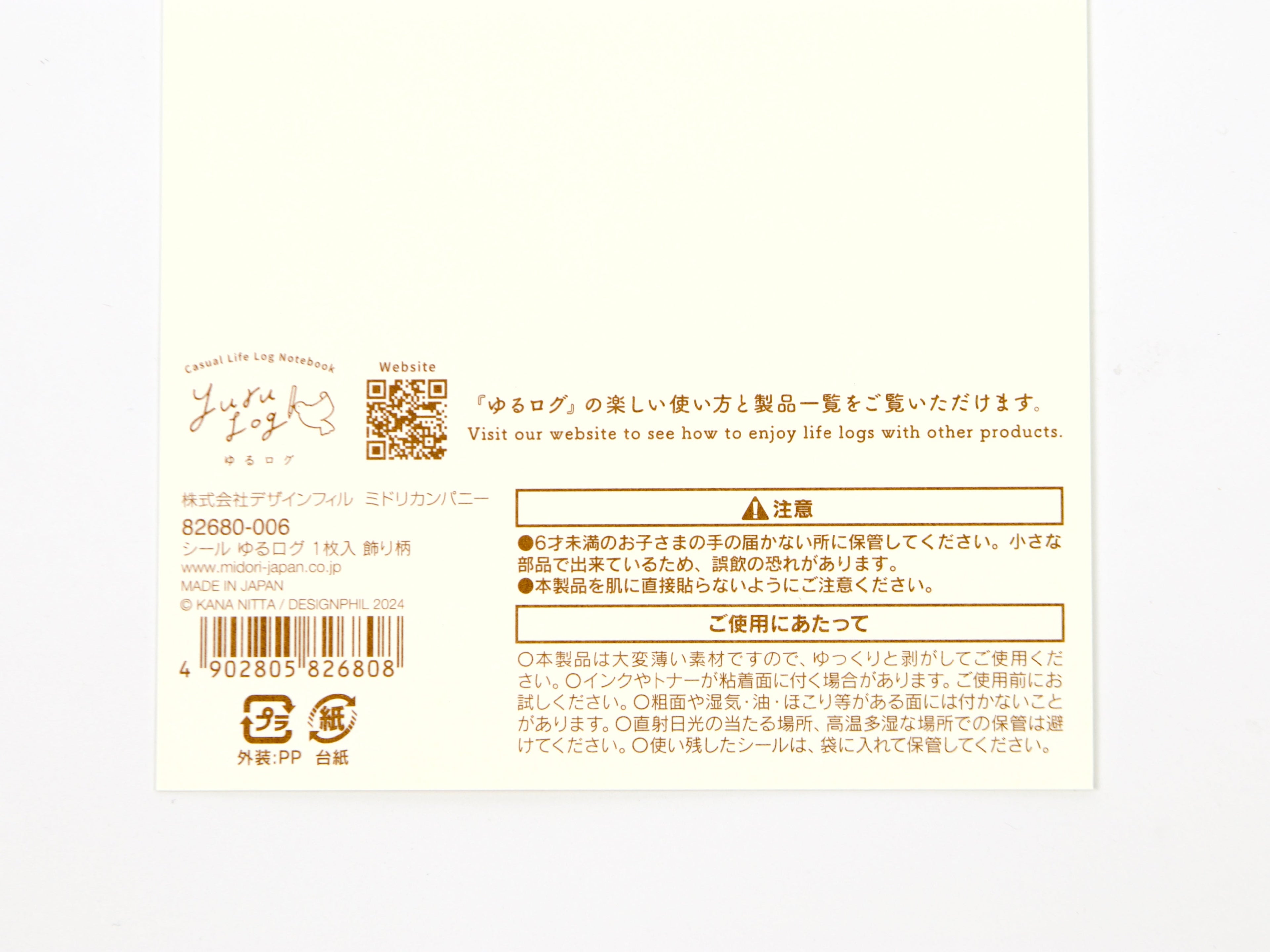Midori Yuru Log Decoration Stickers