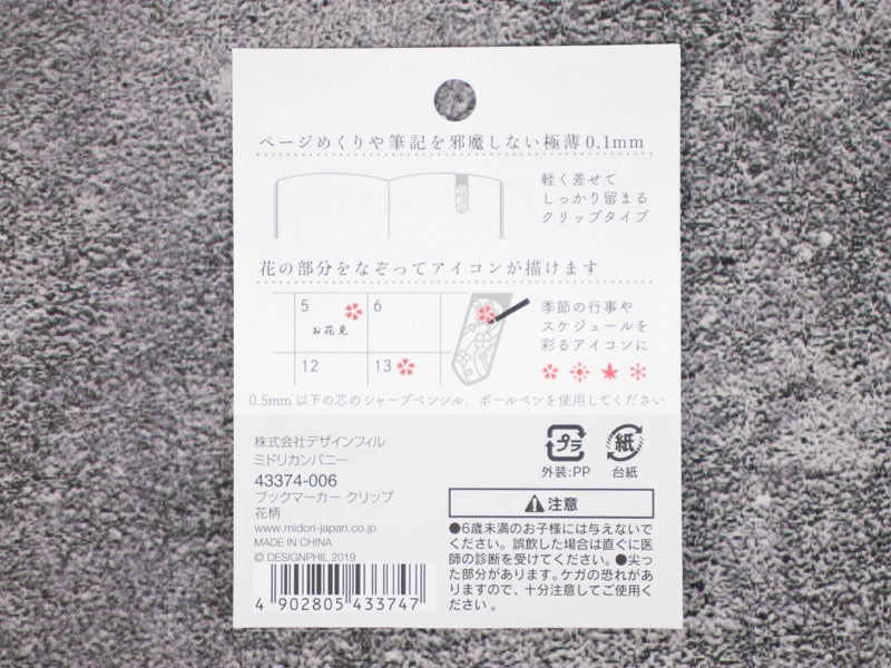 Midori Clip Bookmarker Icon Stencil
