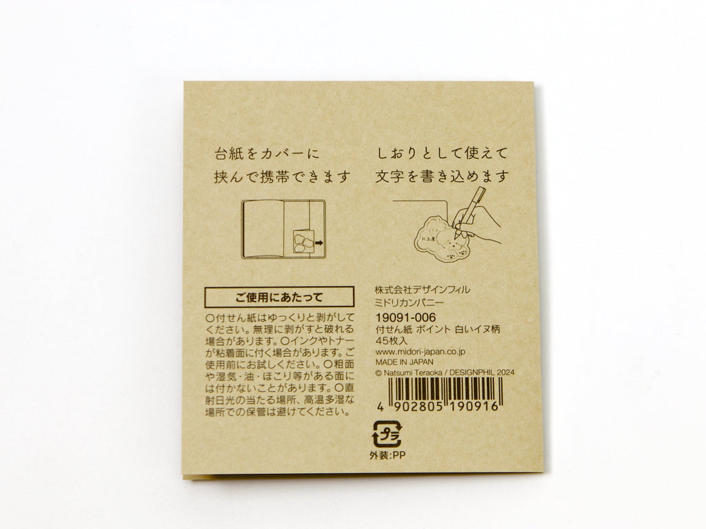 Midori Die Cut Sticky Note Page Flags