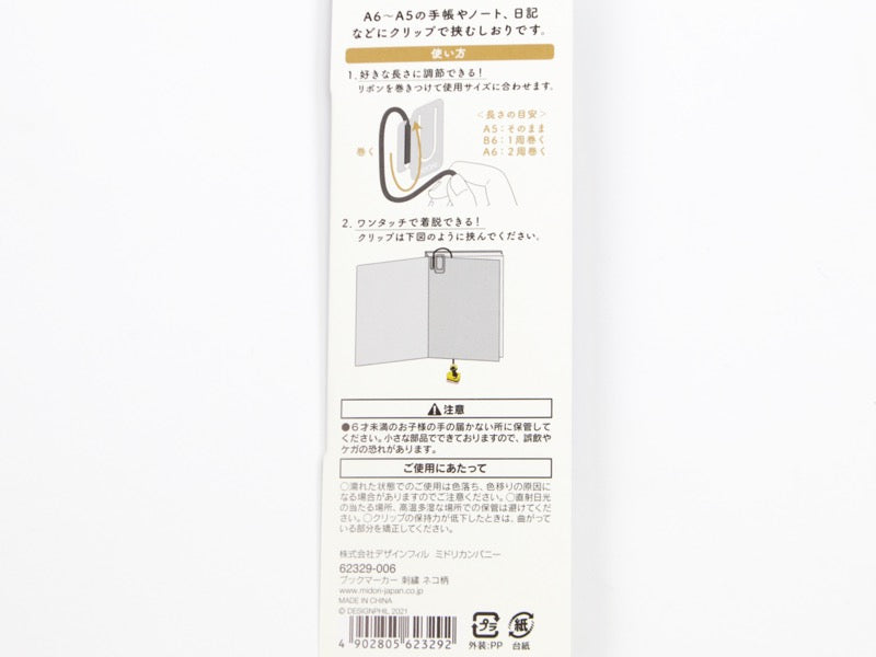 Midori Embroidery Bookmark Clip