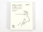 Midori MD Paper A7 Notebook Goat Cover