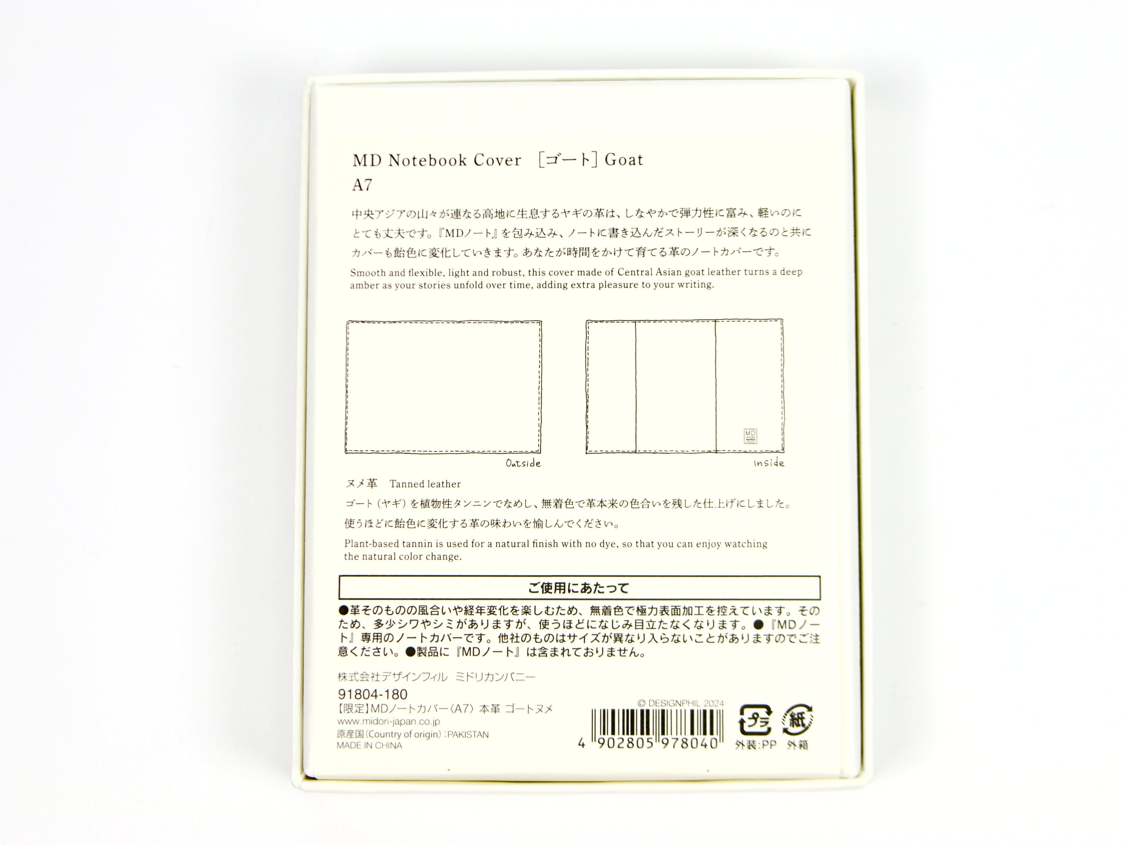 Midori MD Paper A7 Notebook Goat Cover