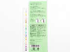 Midori Chiratto Page Tabs Small