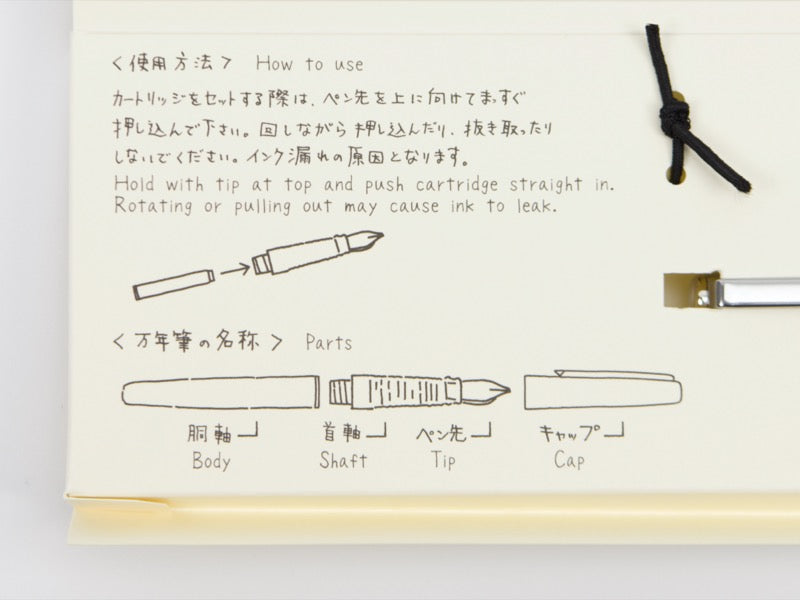 Midori MD Paper Fountain Pen