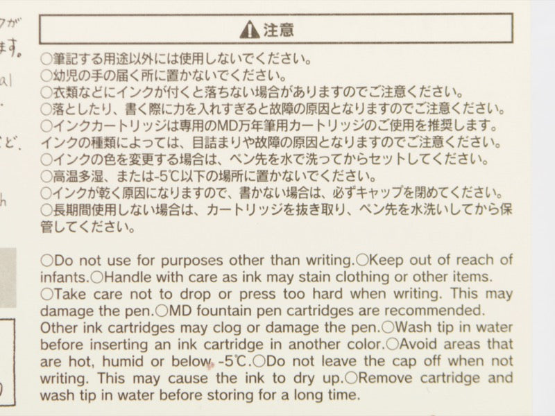 Midori MD Paper Fountain Pen
