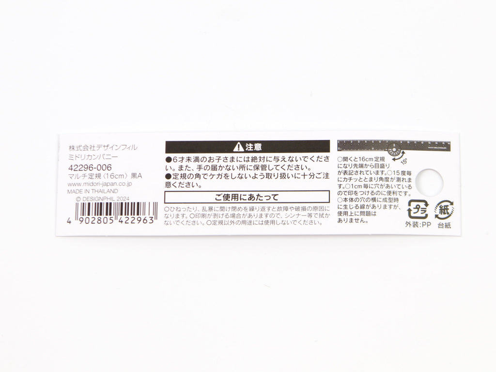 Midori Multi Ruler 16cm
