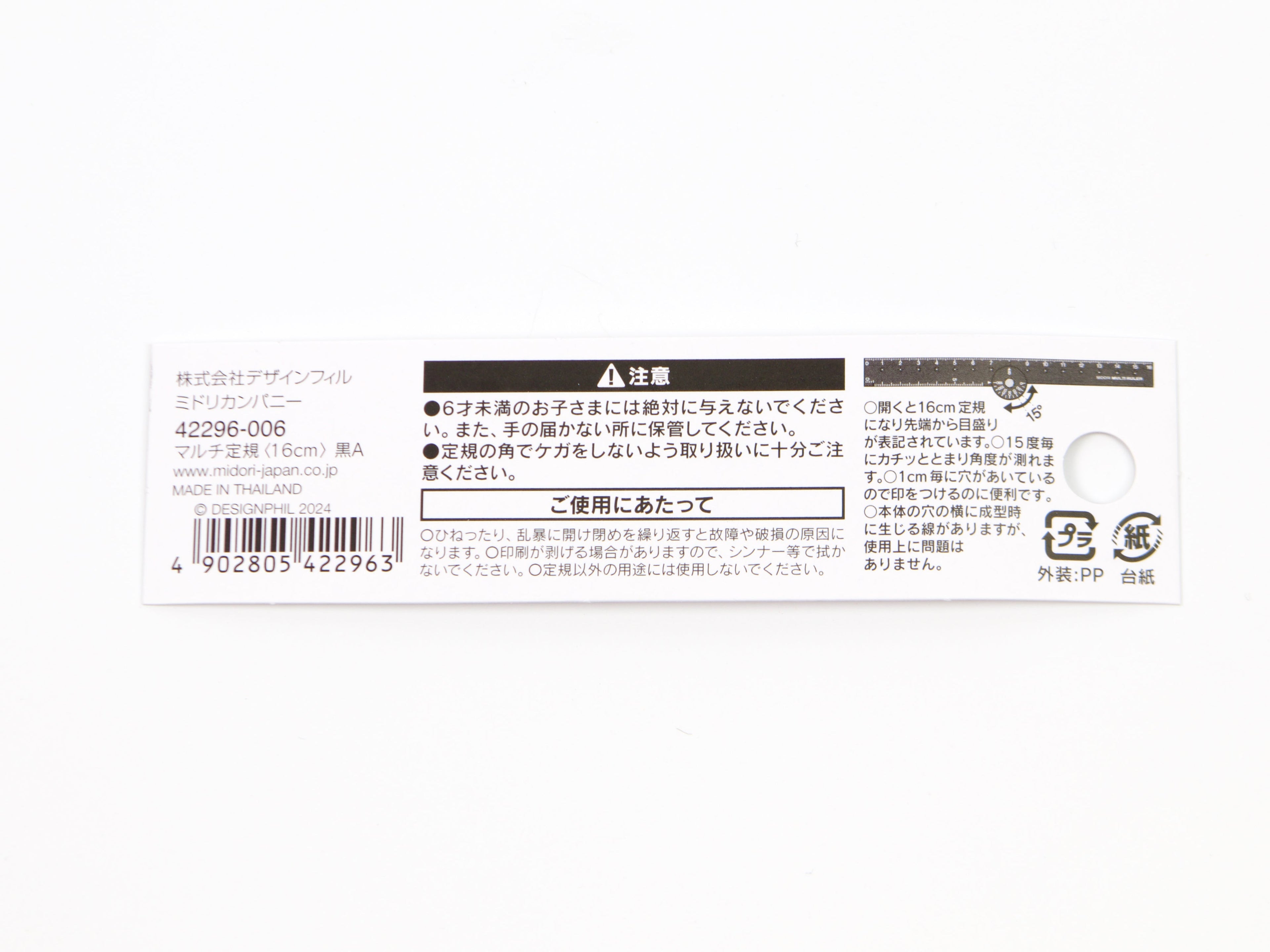 Midori Multi Ruler 16cm