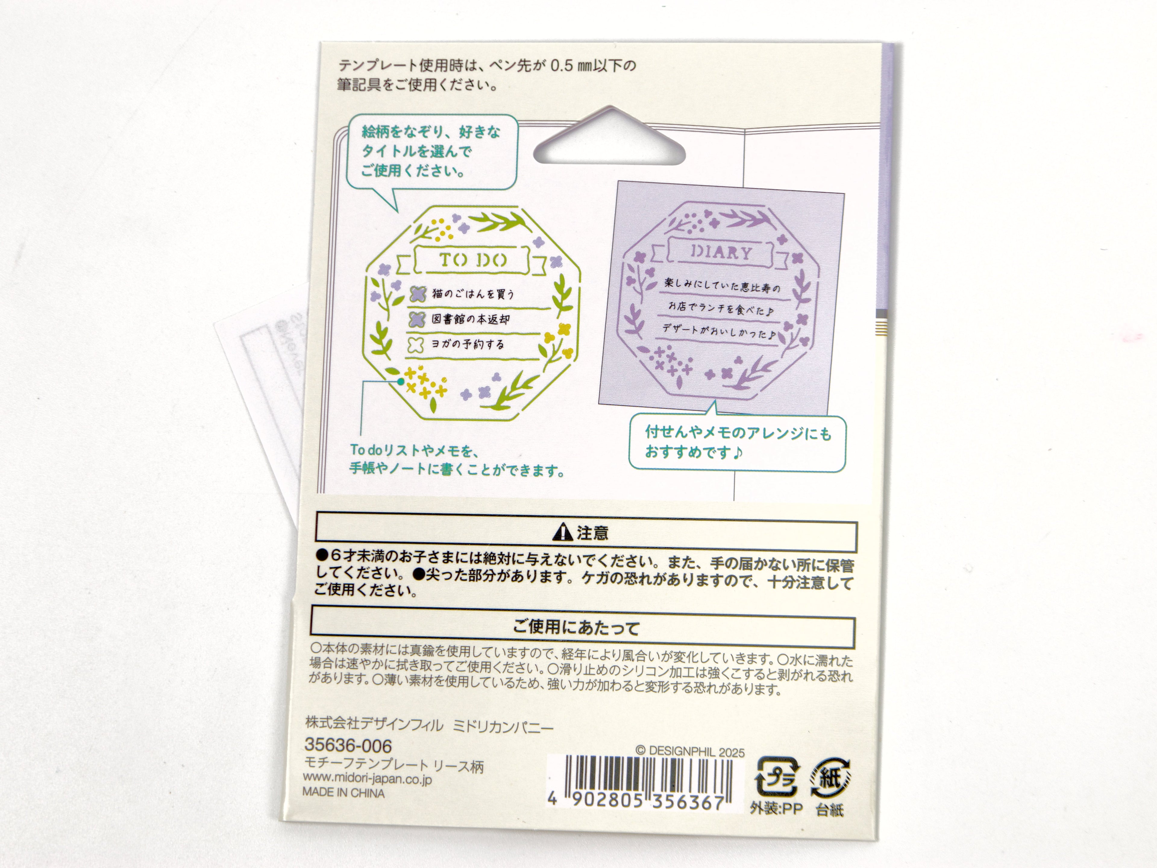 Midori Brass Motif Template