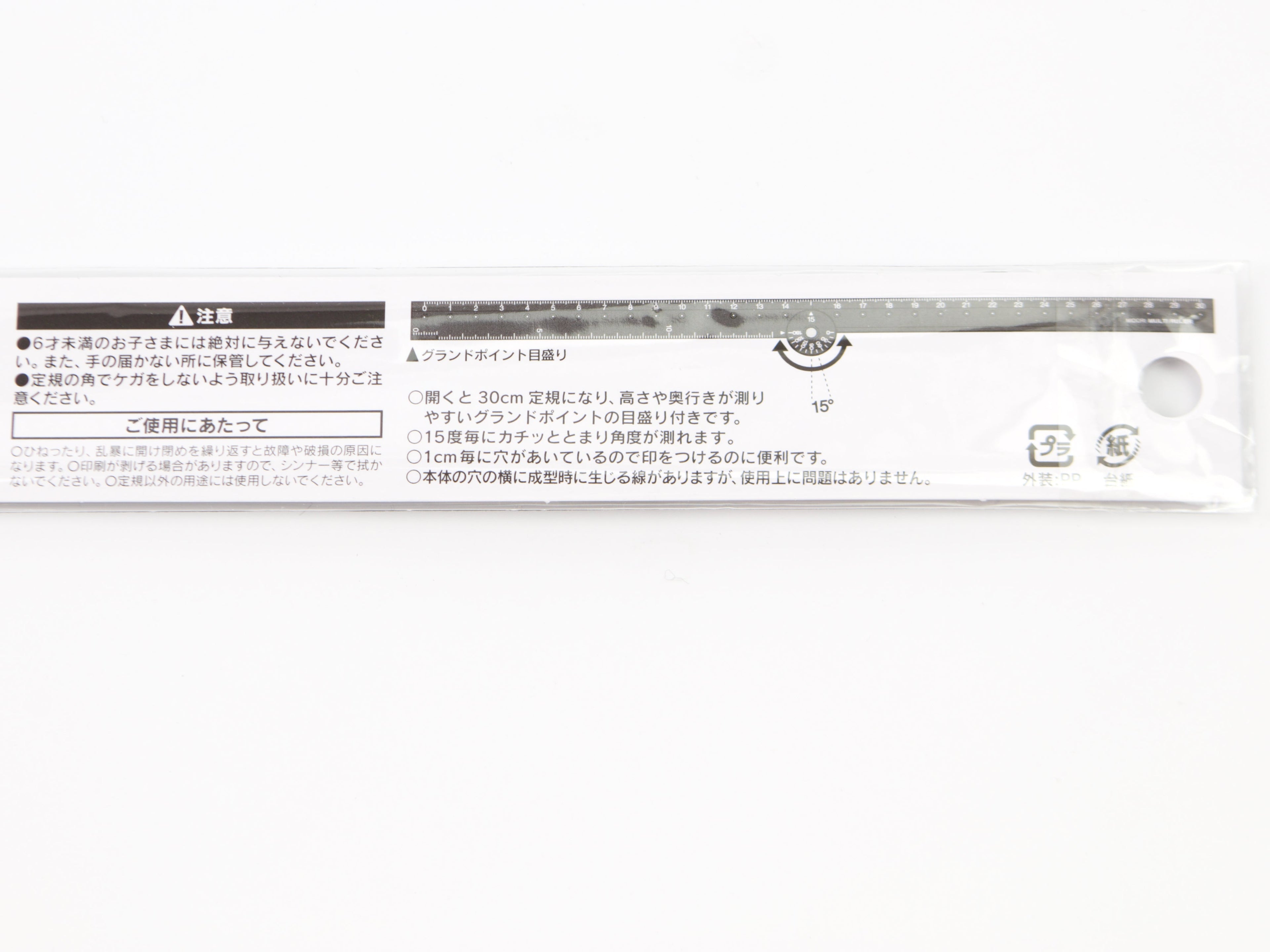 Midori Multi Ruler 30cm