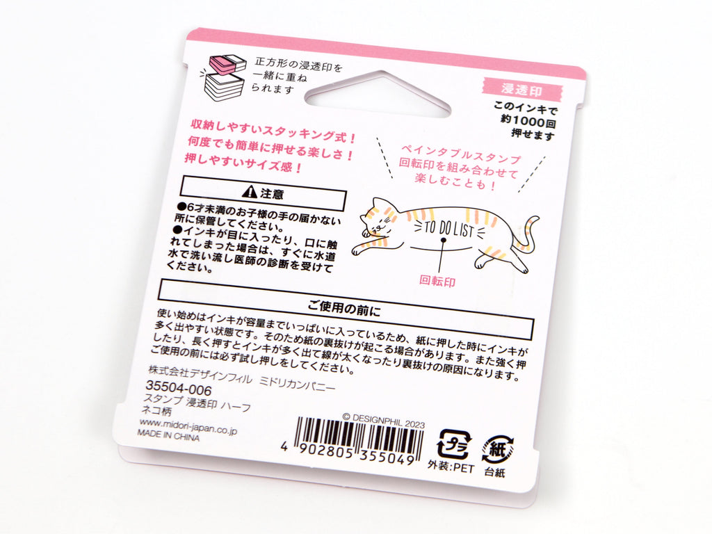 Midori Paintable Half Stamp