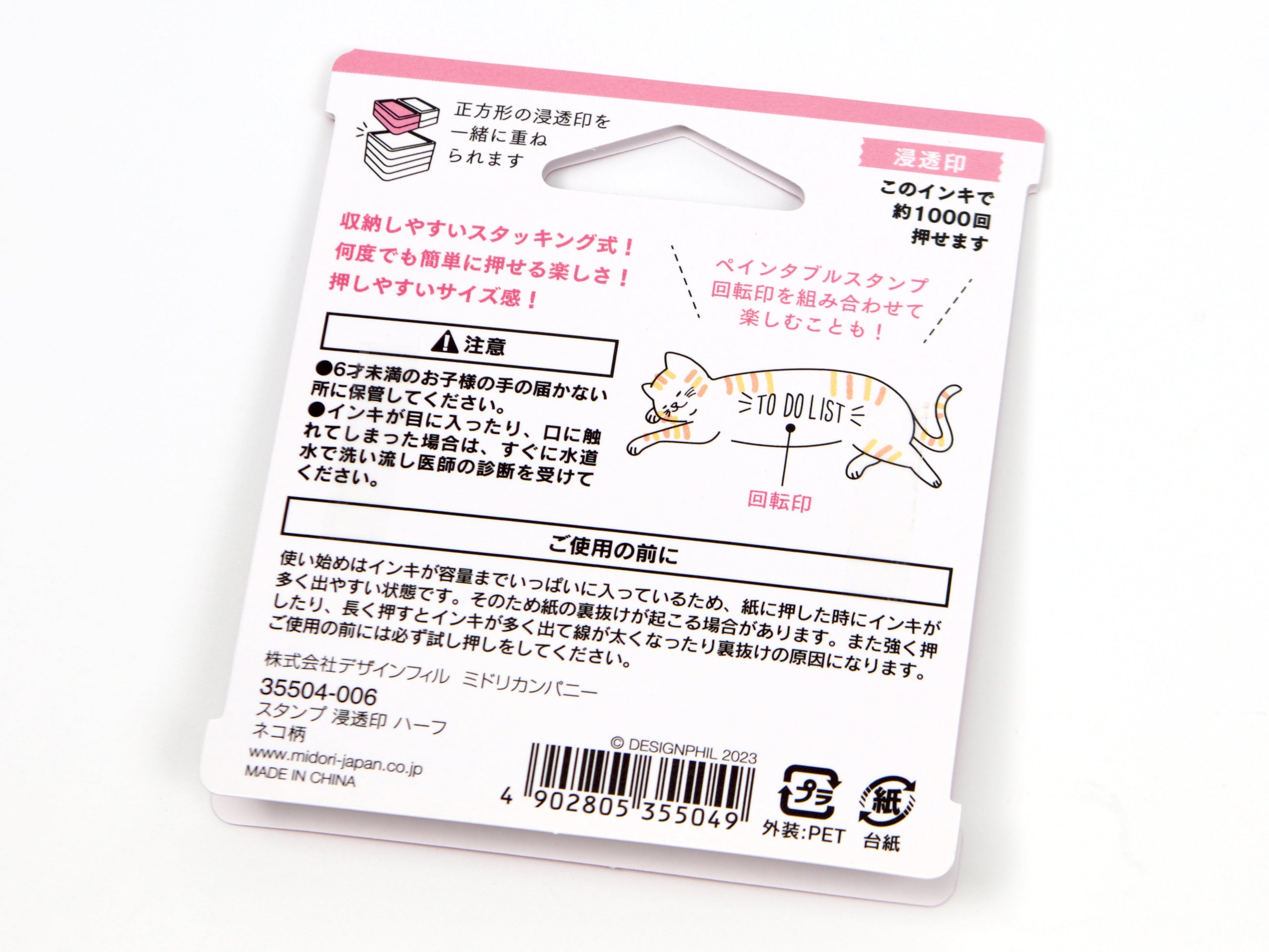 Midori Paintable Half Stamp