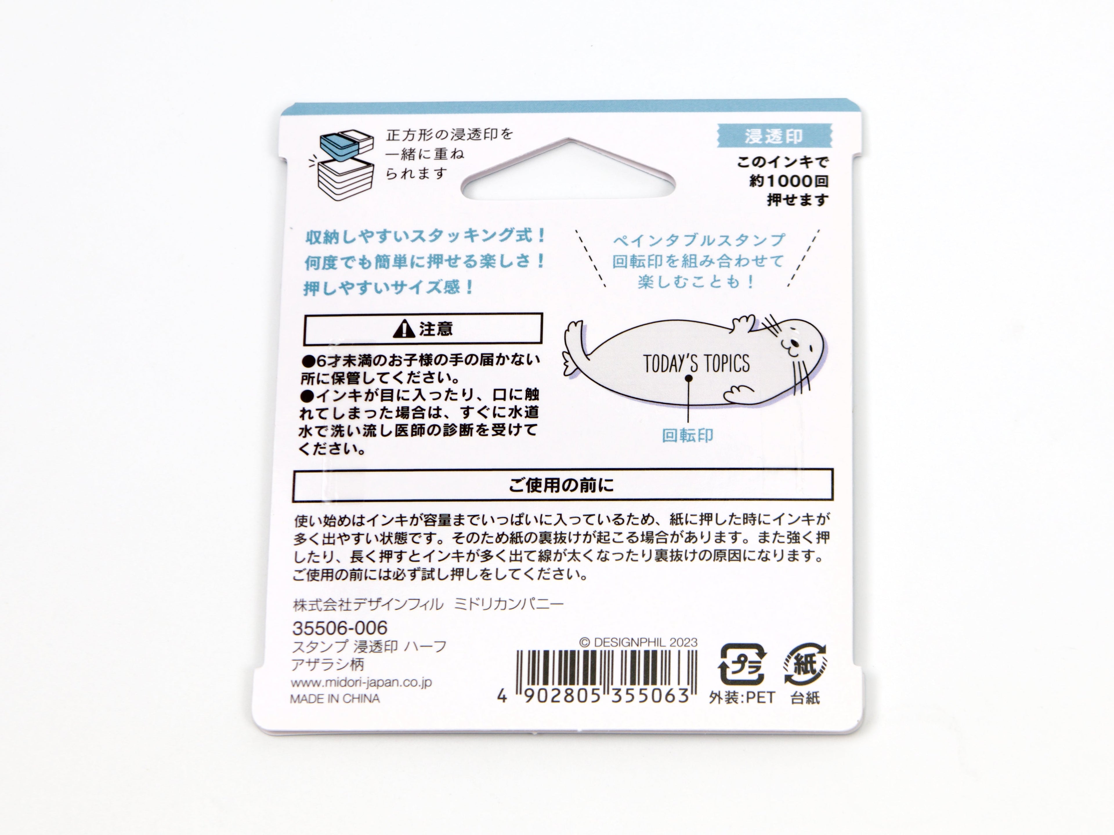 Midori Paintable Half Stamp