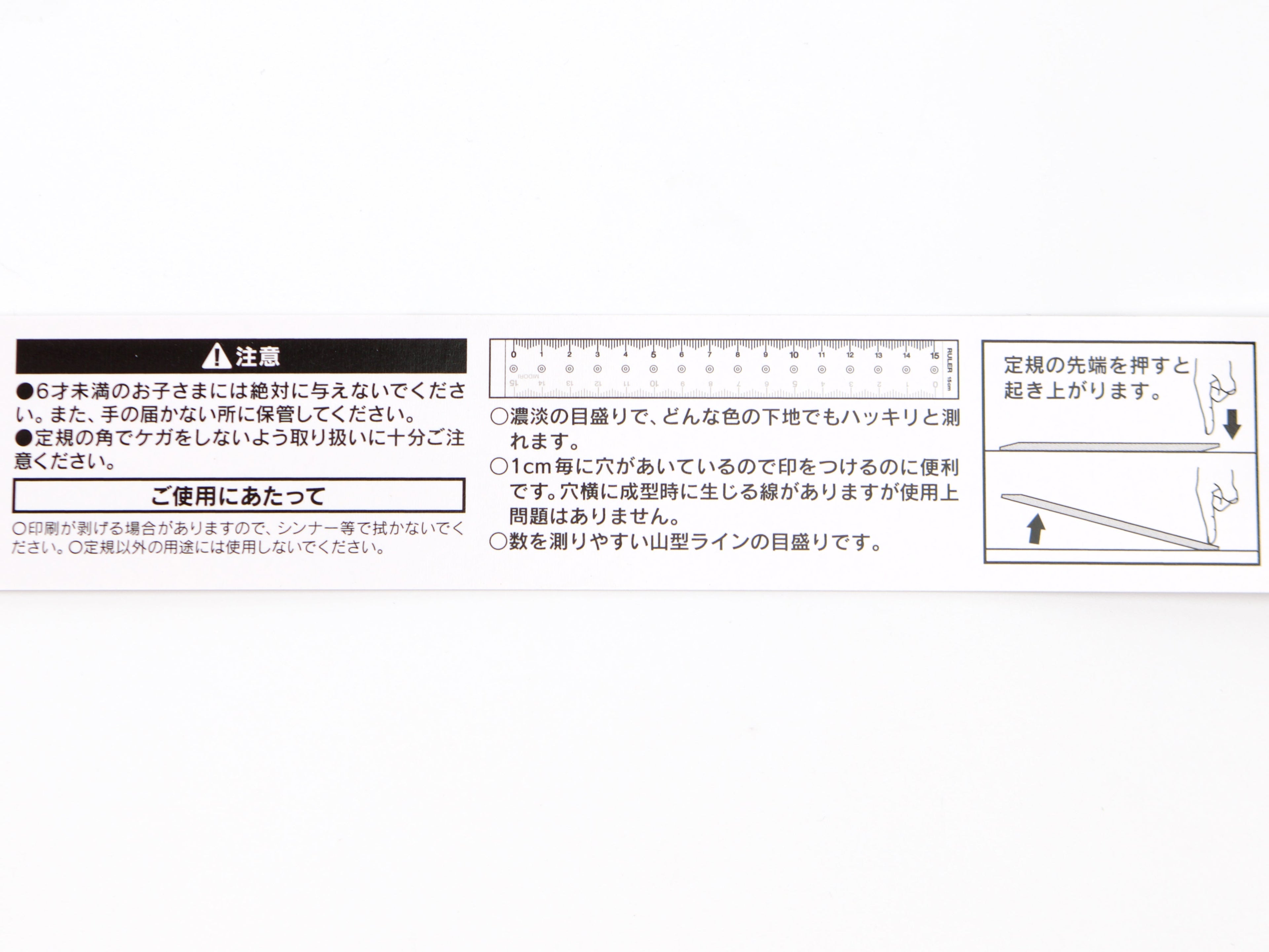 Midori Ruler 15cm