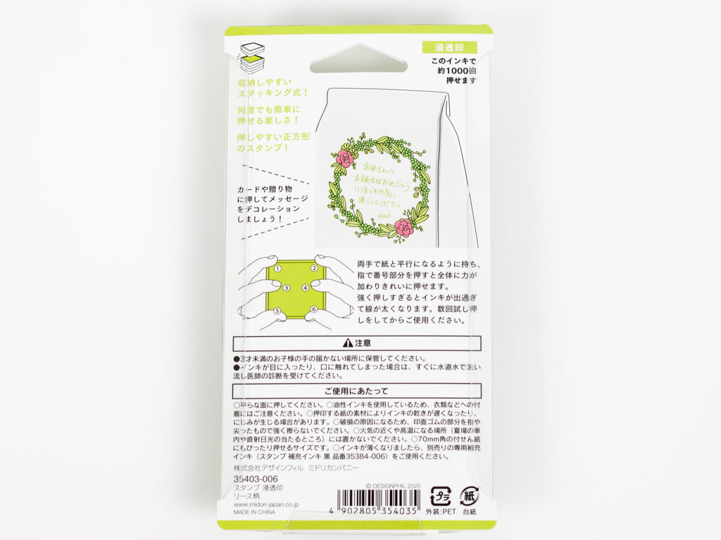 Midori Paintable Stamp