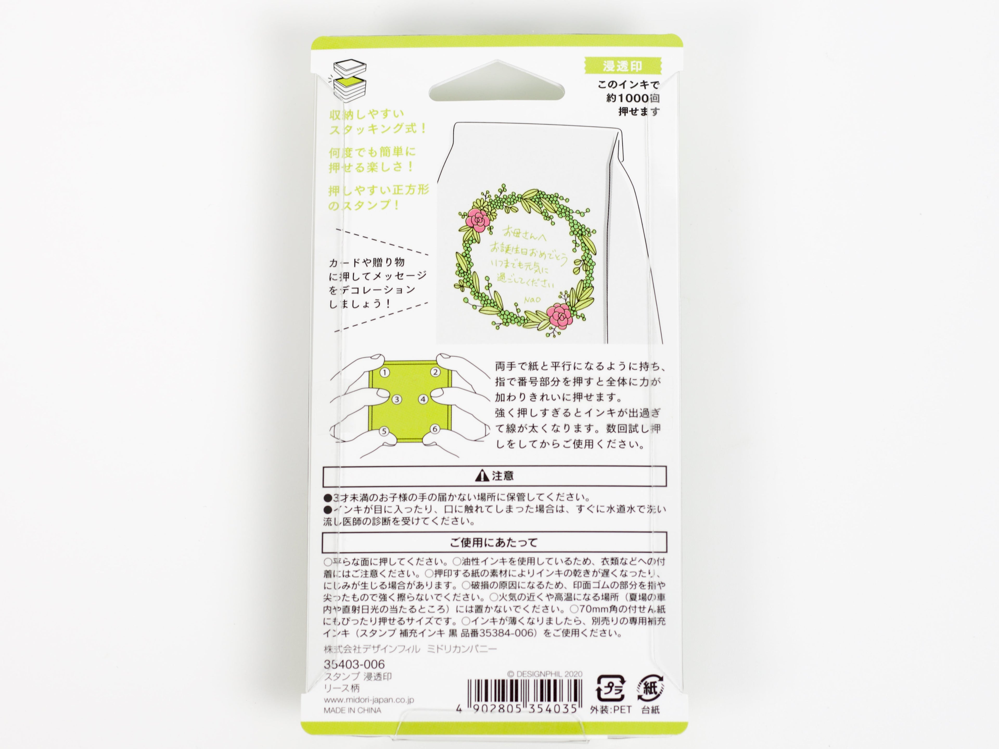 Midori Paintable Stamp