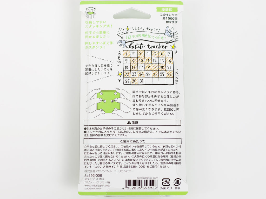 Midori Paintable Stamp